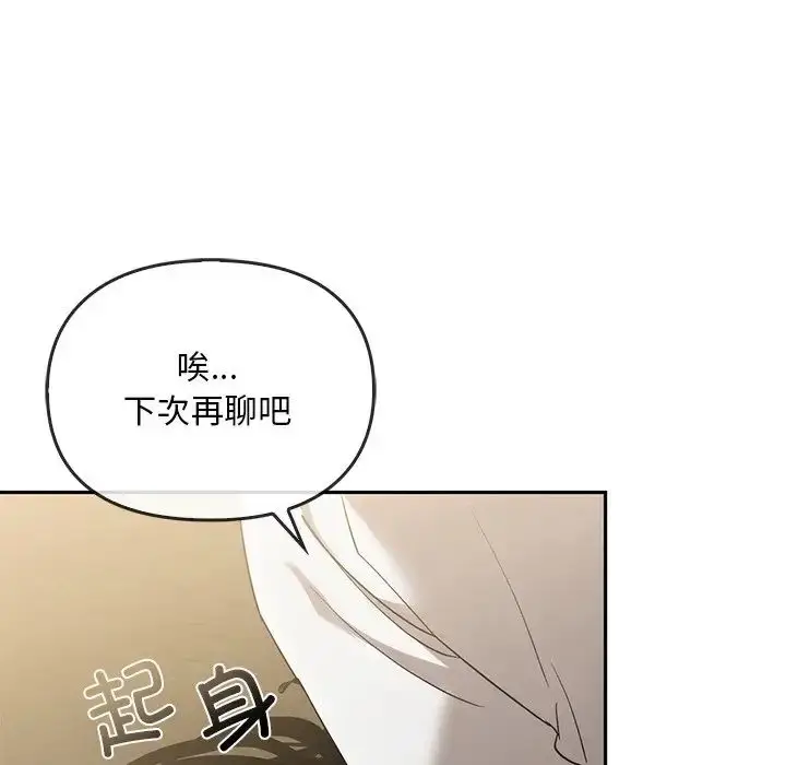 漫画《转世续缘》第23话第79张图