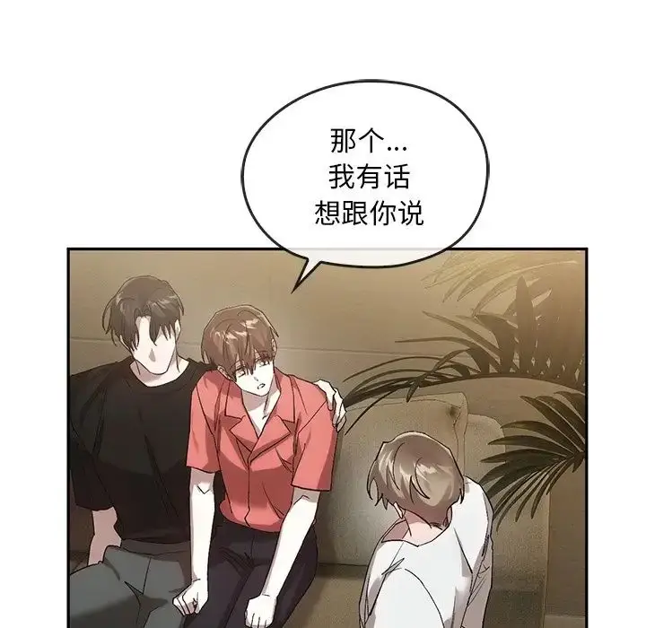 漫画《转世续缘》第23话第83张图