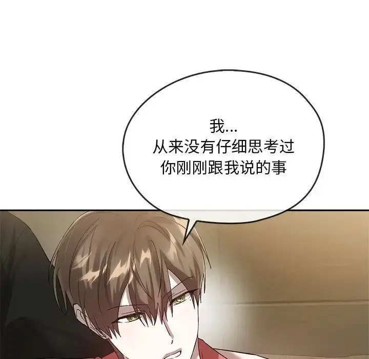 漫画《转世续缘》第23话第85张图