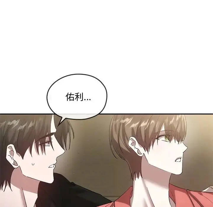 漫画《转世续缘》第23话第94张图