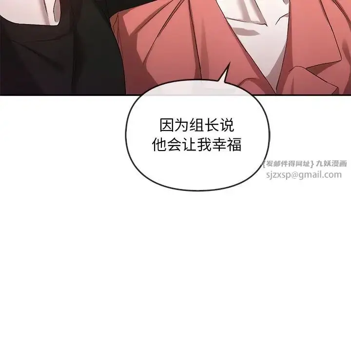 漫画《转世续缘》第23话第95张图