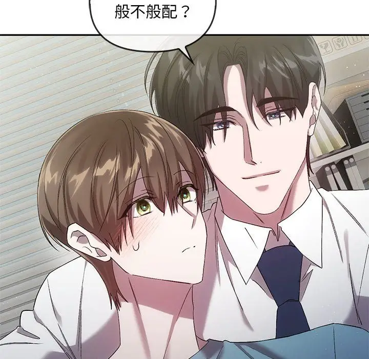 漫画《转世续缘》第24话第104张图