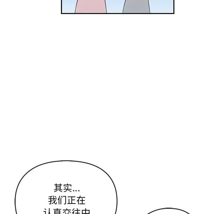 漫画《转世续缘》第24话第107张图