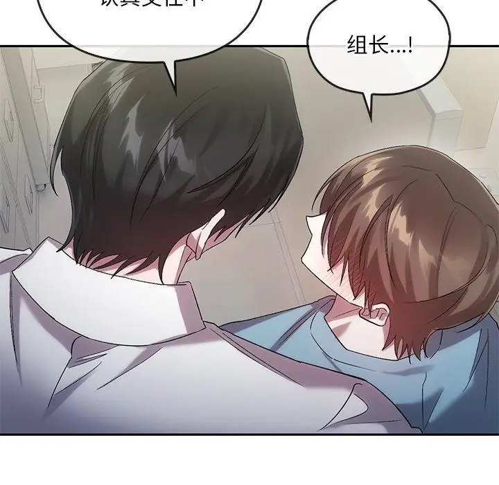 漫画《转世续缘》第24话第108张图