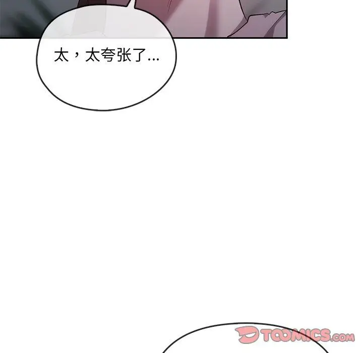 漫画《转世续缘》第24话第111张图