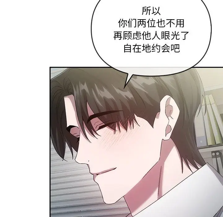 漫画《转世续缘》第24话第112张图