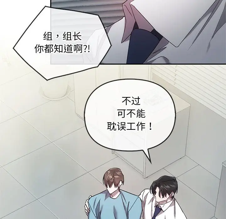 漫画《转世续缘》第24话第113张图
