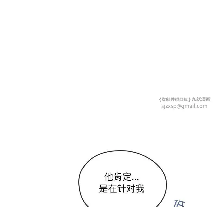 漫画《转世续缘》第24话第19张图