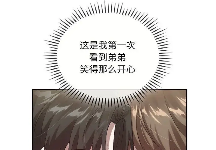 漫画《转世续缘》第24话第2张图