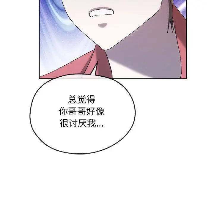 漫画《转世续缘》第24话第22张图