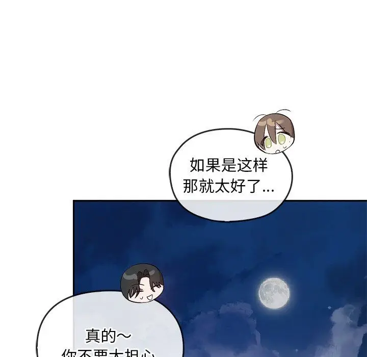 漫画《转世续缘》第24话第25张图