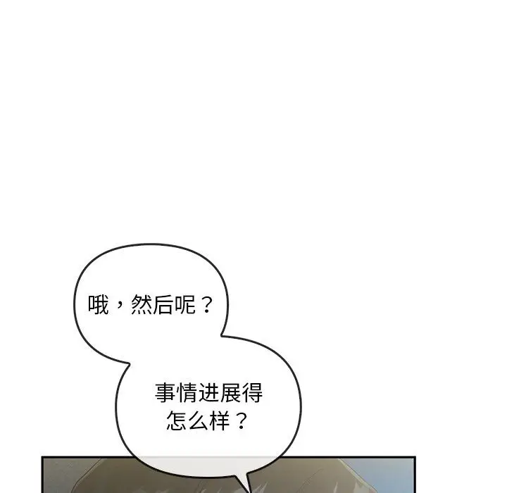 漫画《转世续缘》第24话第35张图