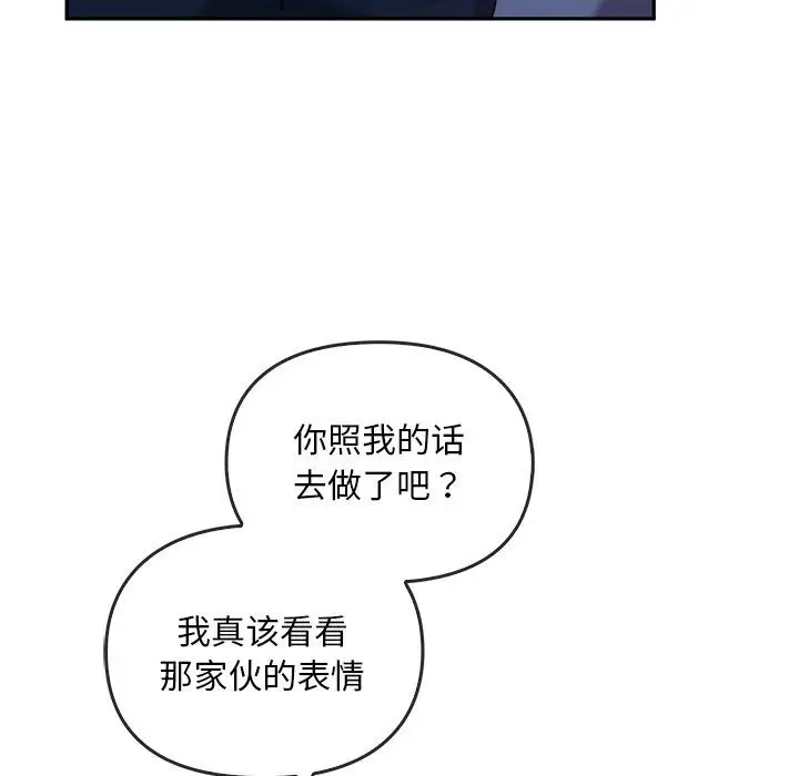漫画《转世续缘》第24话第37张图