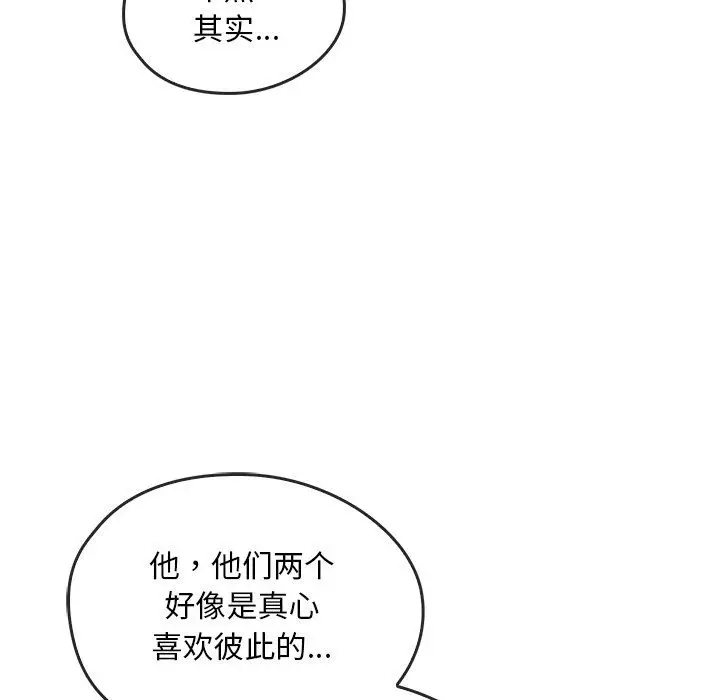 漫画《转世续缘》第24话第40张图