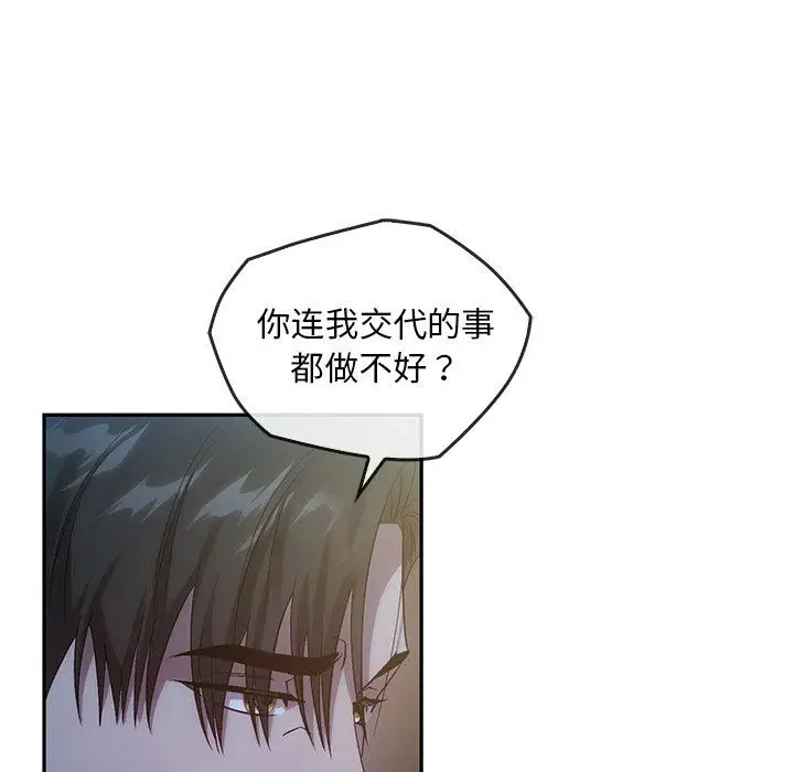 漫画《转世续缘》第24话第46张图