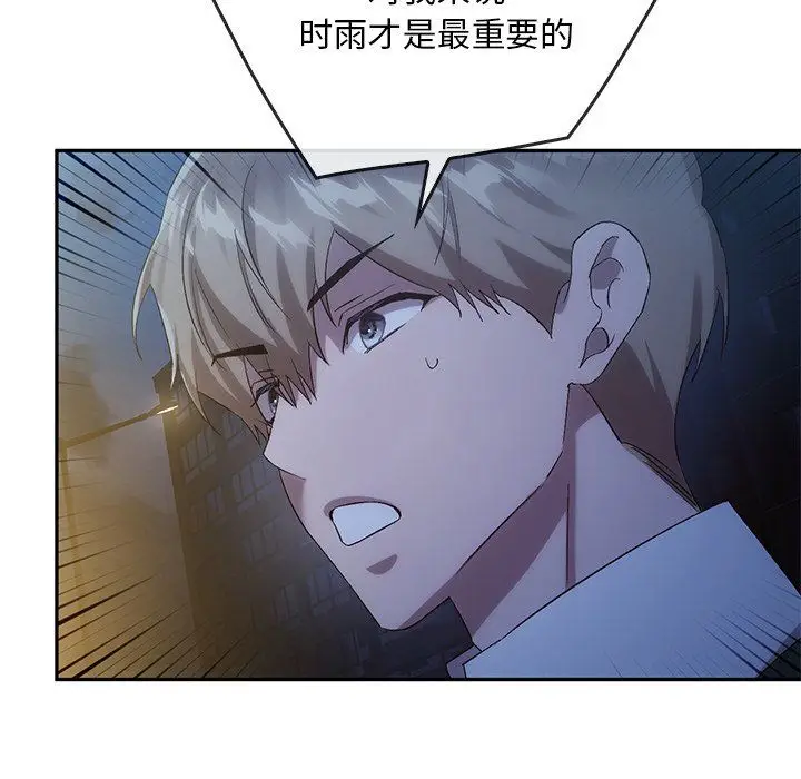 漫画《转世续缘》第24话第49张图