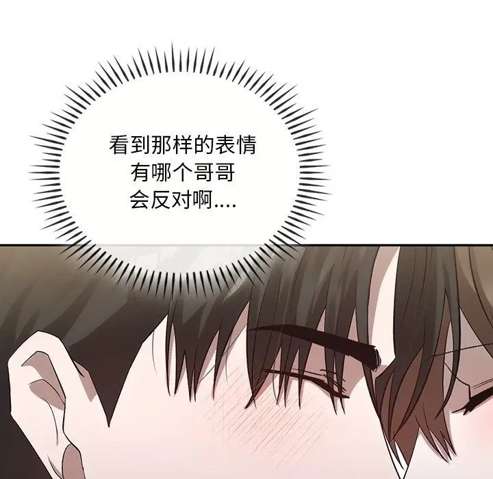 漫画《转世续缘》第24话第5张图