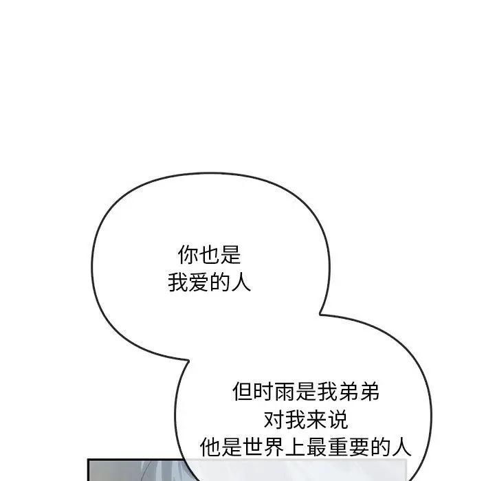 漫画《转世续缘》第24话第50张图