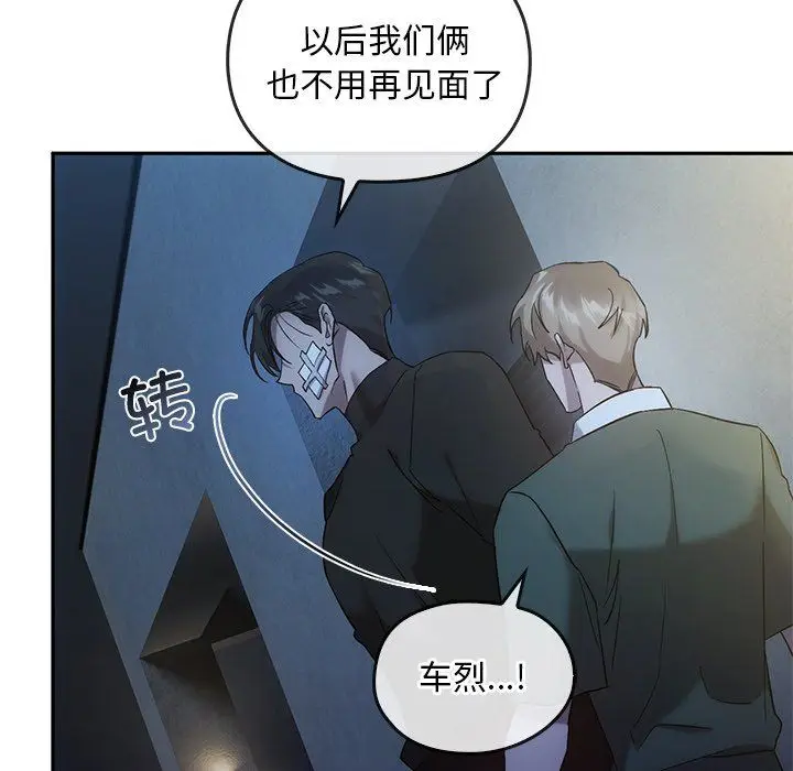 漫画《转世续缘》第24话第58张图