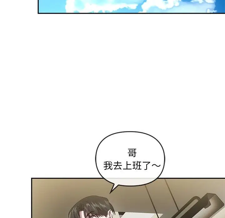 漫画《转世续缘》第24话第68张图