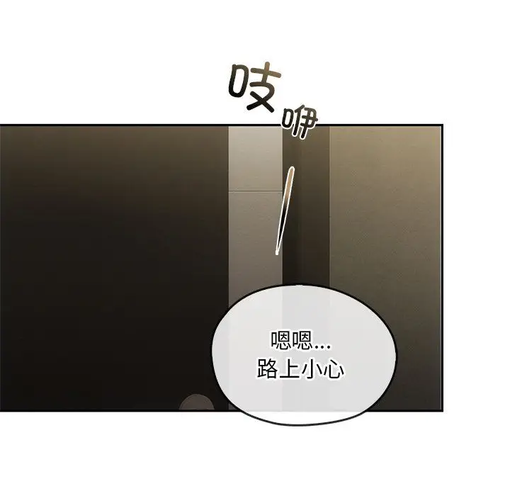 漫画《转世续缘》第24话第70张图
