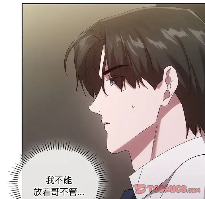 漫画《转世续缘》第24话第81张图