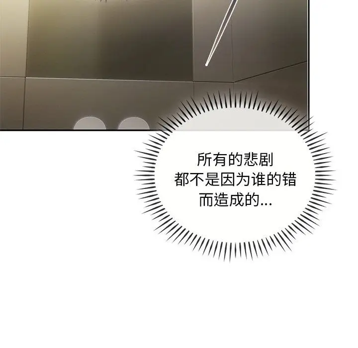 漫画《转世续缘》第24话第85张图