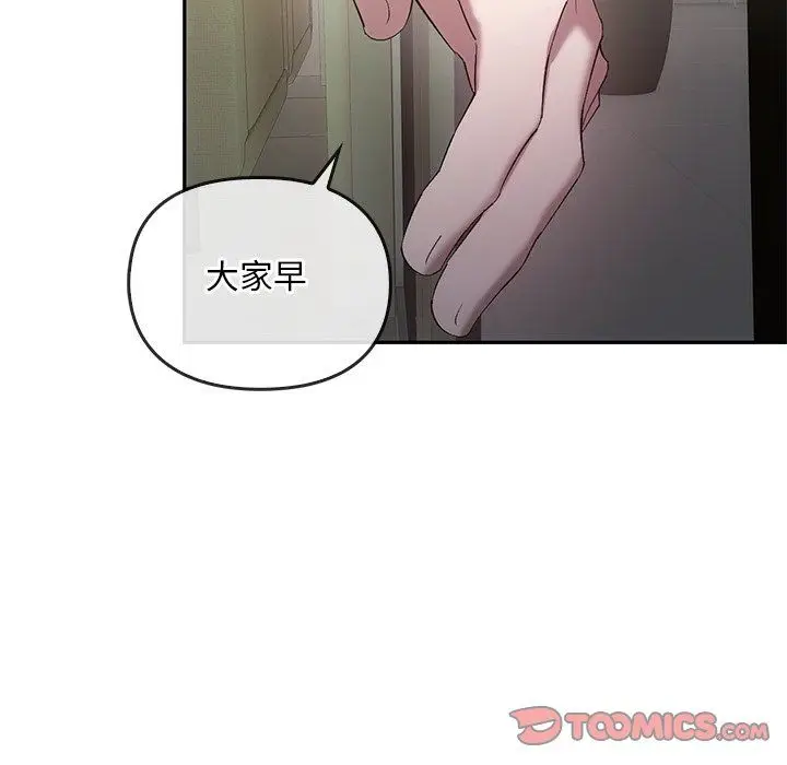 漫画《转世续缘》第24话第87张图