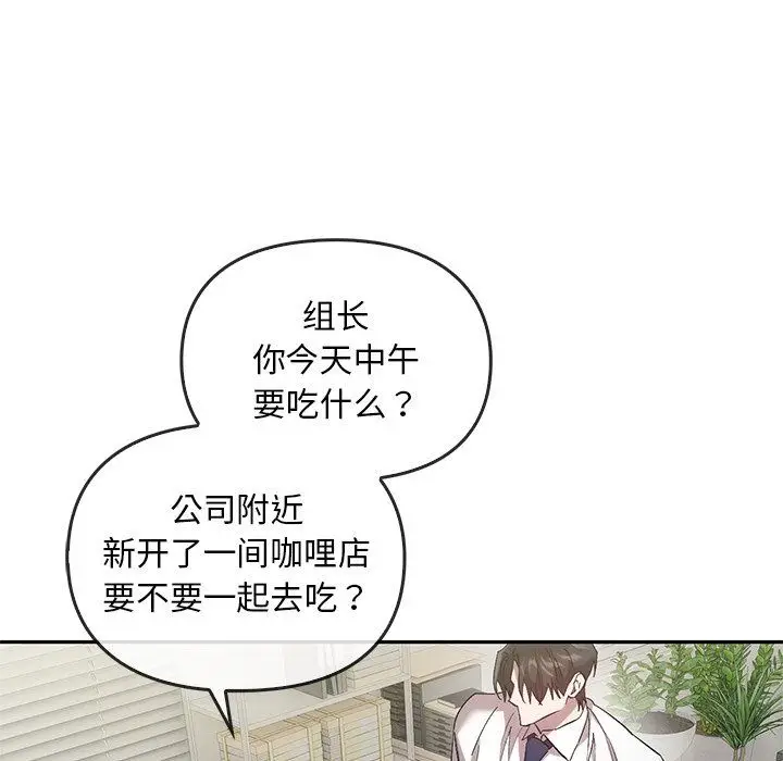 漫画《转世续缘》第24话第94张图