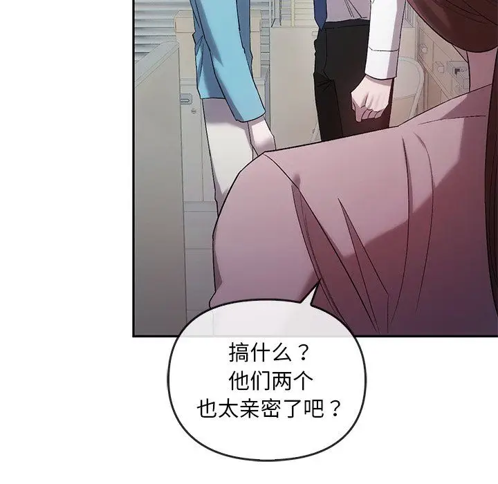 漫画《转世续缘》第24话第97张图