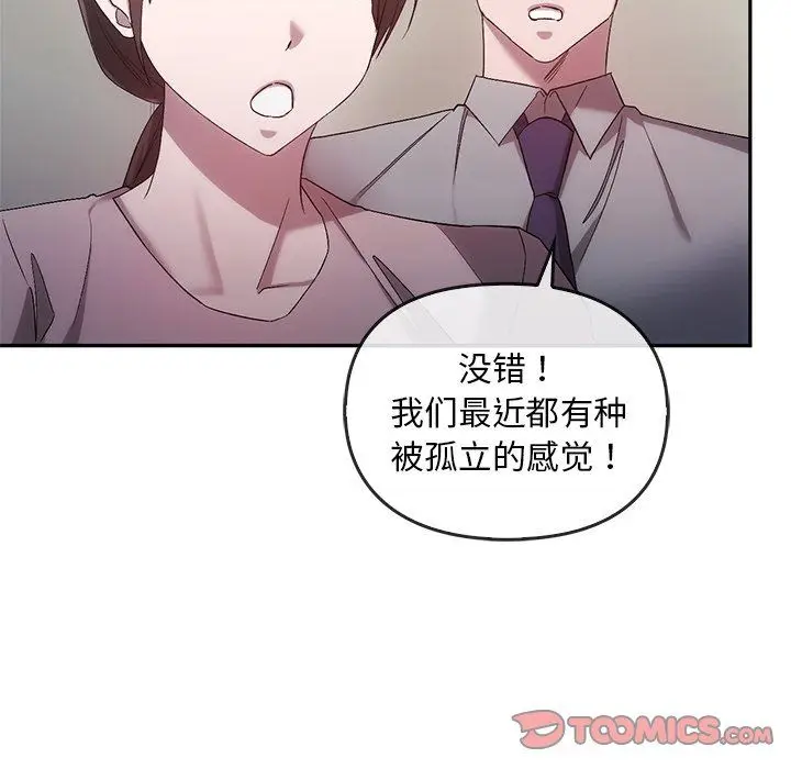 漫画《转世续缘》第24话第99张图