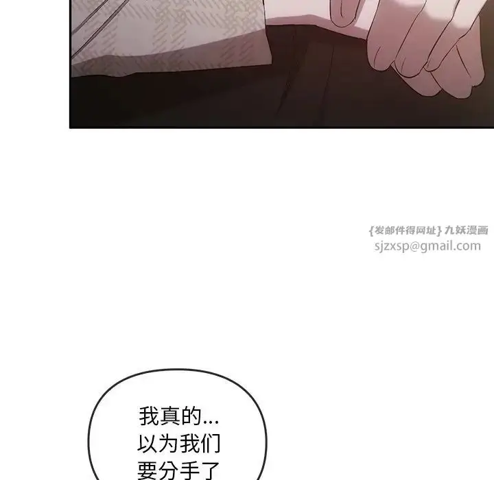 漫画《转世续缘》第21话第105张图