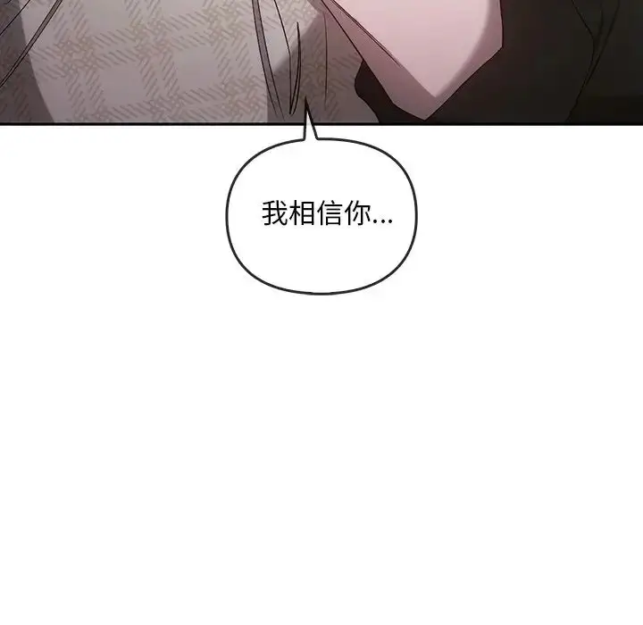 漫画《转世续缘》第21话第111张图
