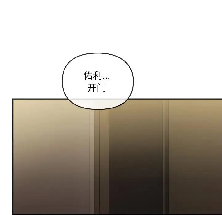 漫画《转世续缘》第21话第16张图