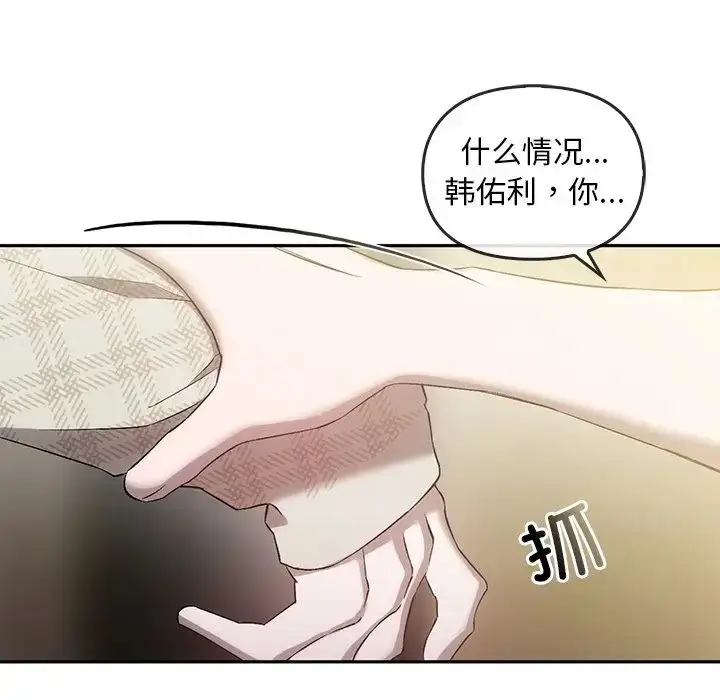 漫画《转世续缘》第21话第25张图