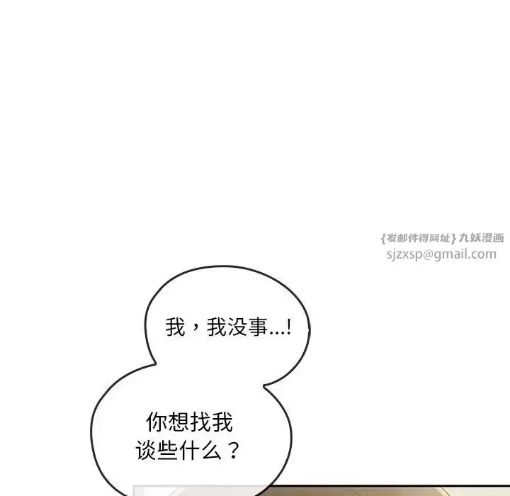 漫画《转世续缘》第21话第28张图