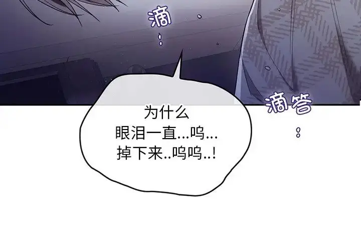 漫画《转世续缘》第21话第3张图