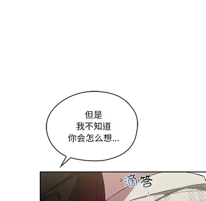 漫画《转世续缘》第21话第36张图