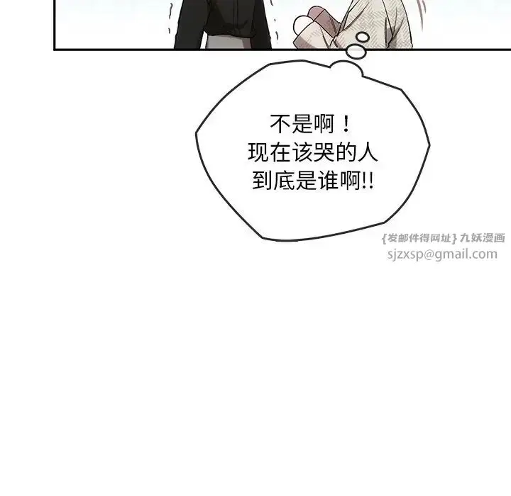 漫画《转世续缘》第21话第41张图