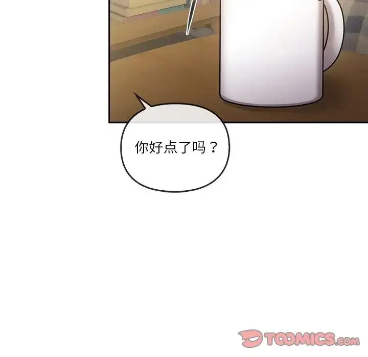 漫画《转世续缘》第21话第44张图