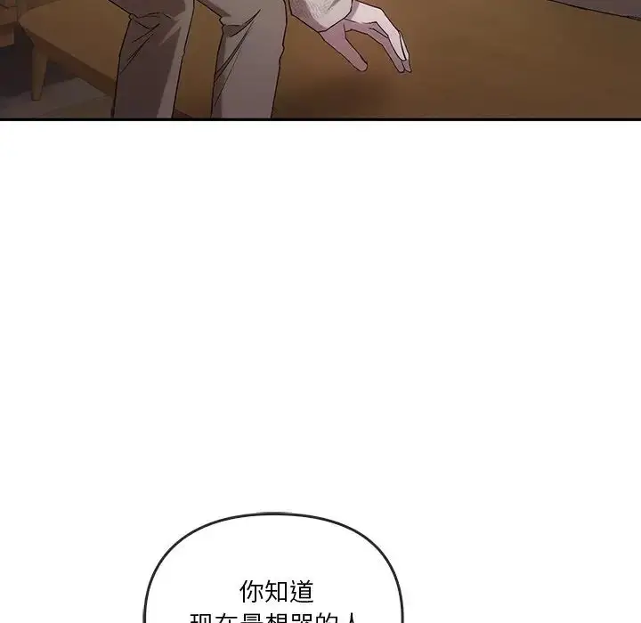 漫画《转世续缘》第21话第46张图