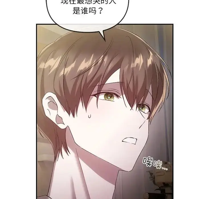 漫画《转世续缘》第21话第47张图