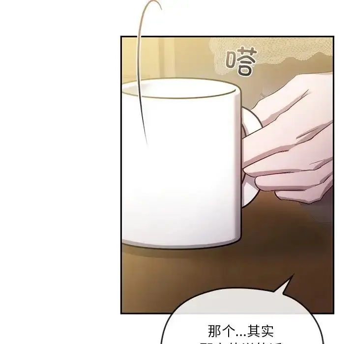 漫画《转世续缘》第21话第52张图