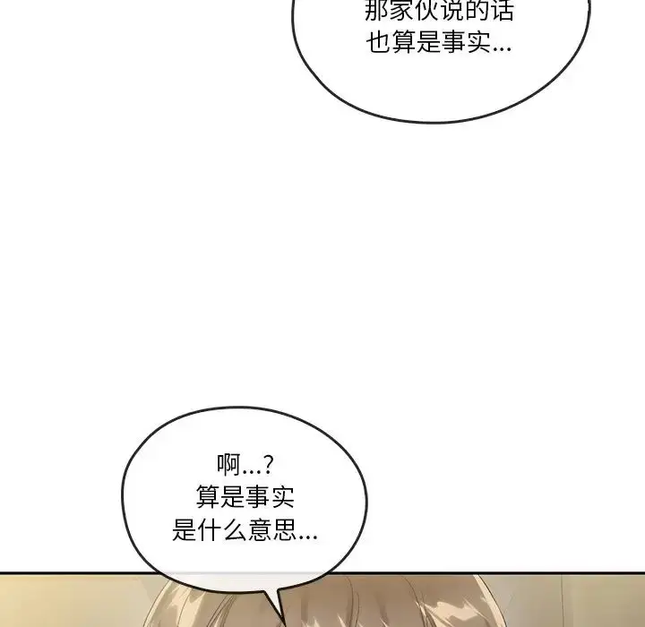 漫画《转世续缘》第21话第53张图