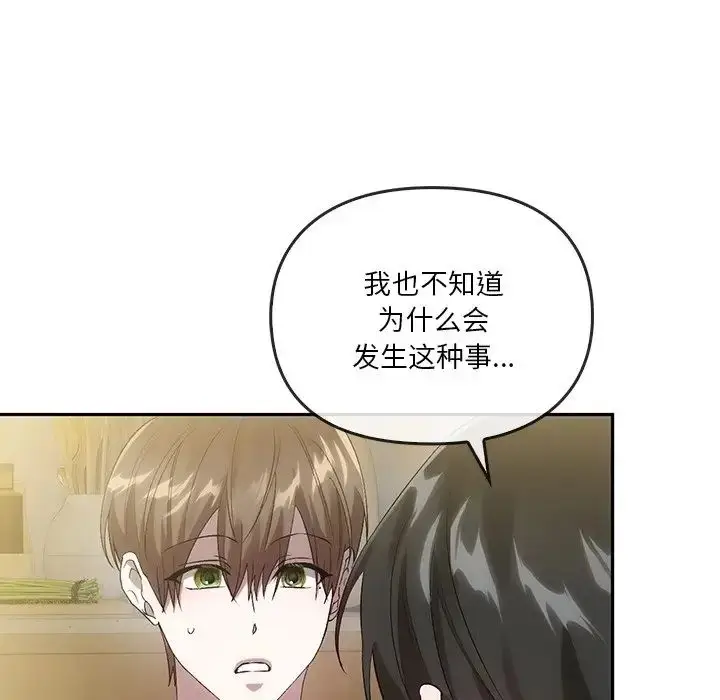 漫画《转世续缘》第21话第59张图