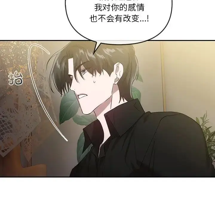 漫画《转世续缘》第21话第63张图