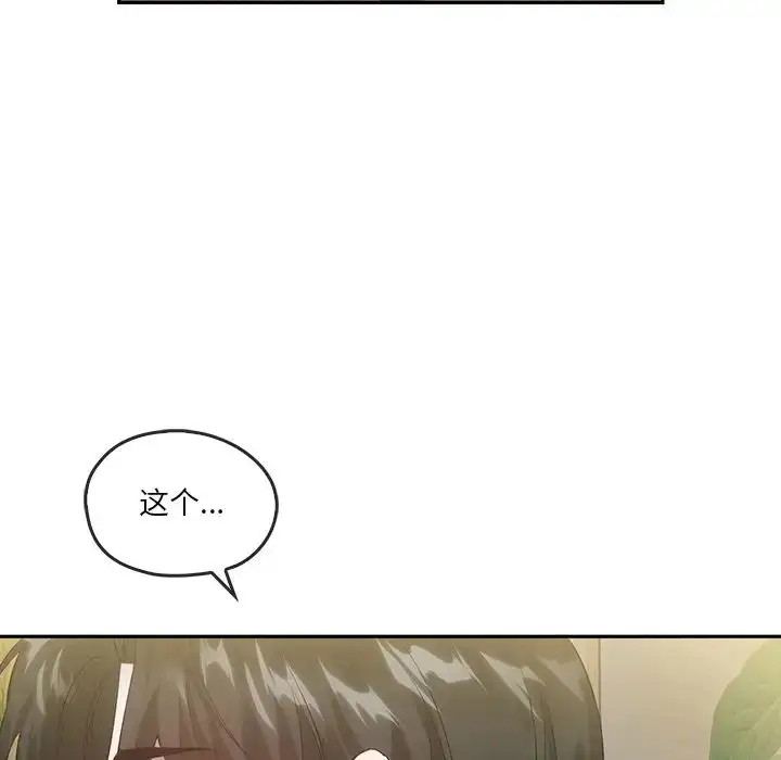 漫画《转世续缘》第21话第69张图