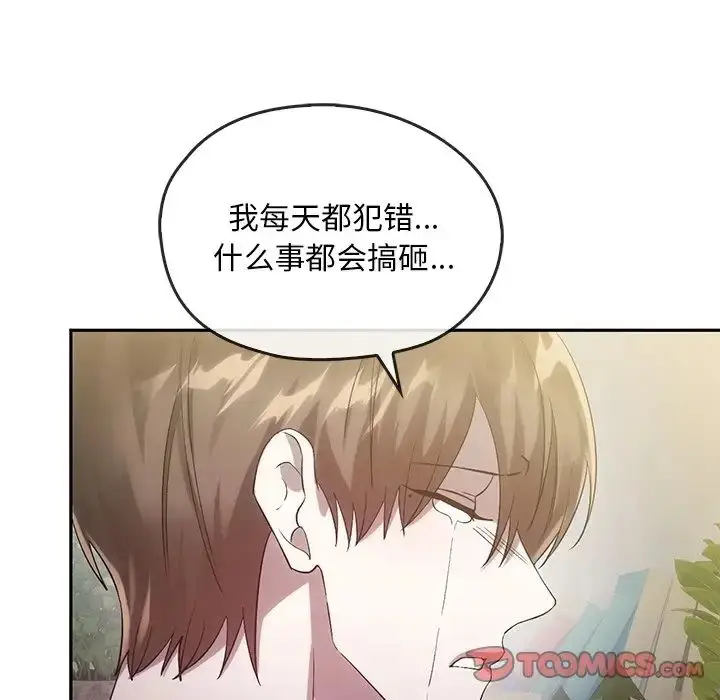 漫画《转世续缘》第21话第80张图