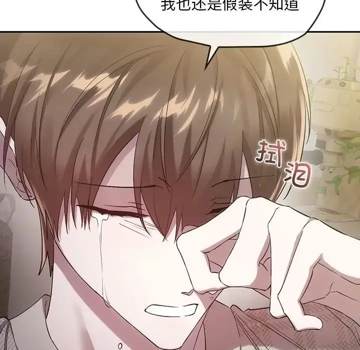 漫画《转世续缘》第21话第82张图
