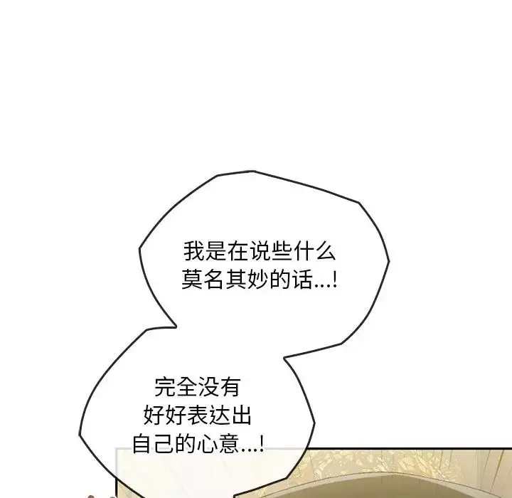 漫画《转世续缘》第21话第91张图